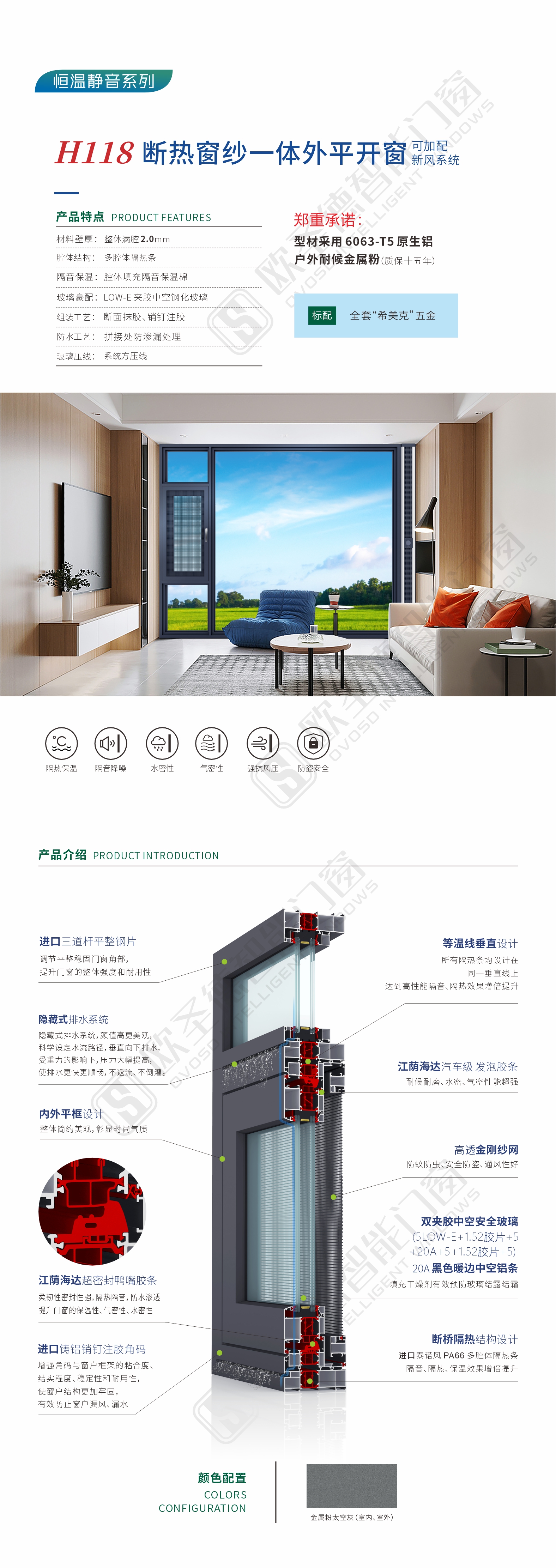 H118断热窗纱一体外平开窗.jpg