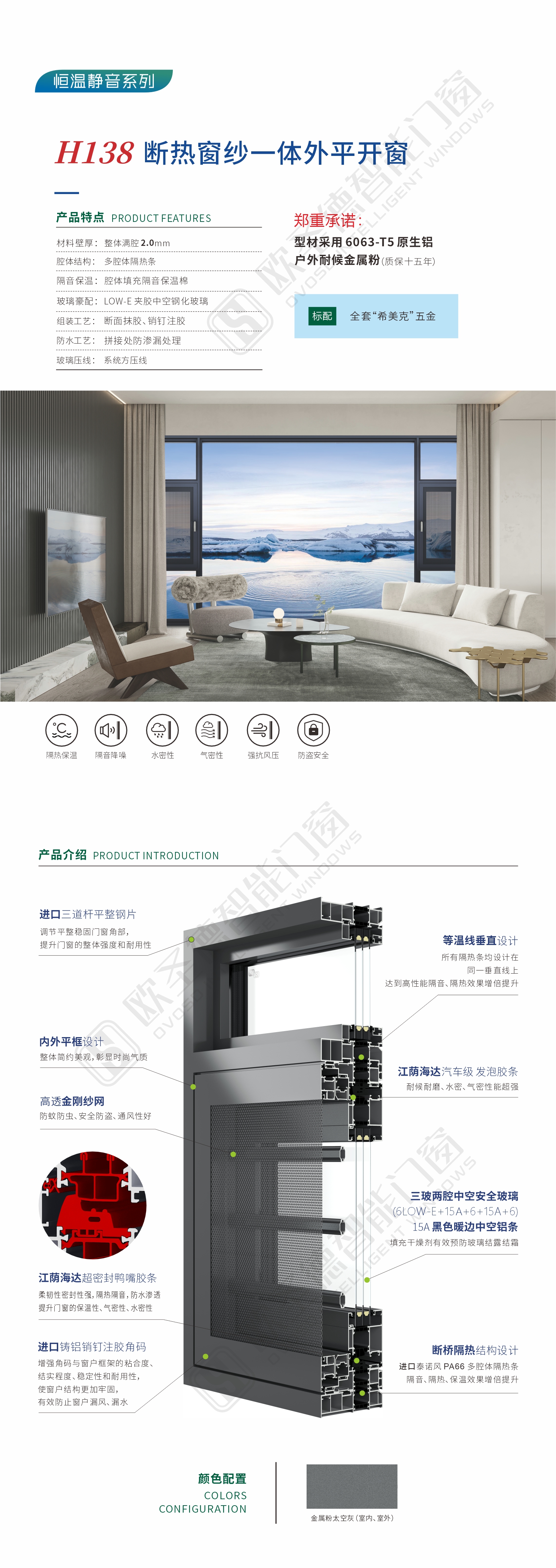 H138断热窗纱一体外平开窗.jpg