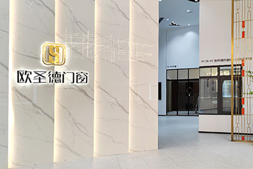 欧圣德门店形象