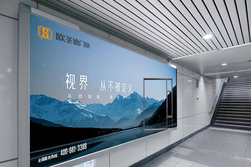 高铁广告