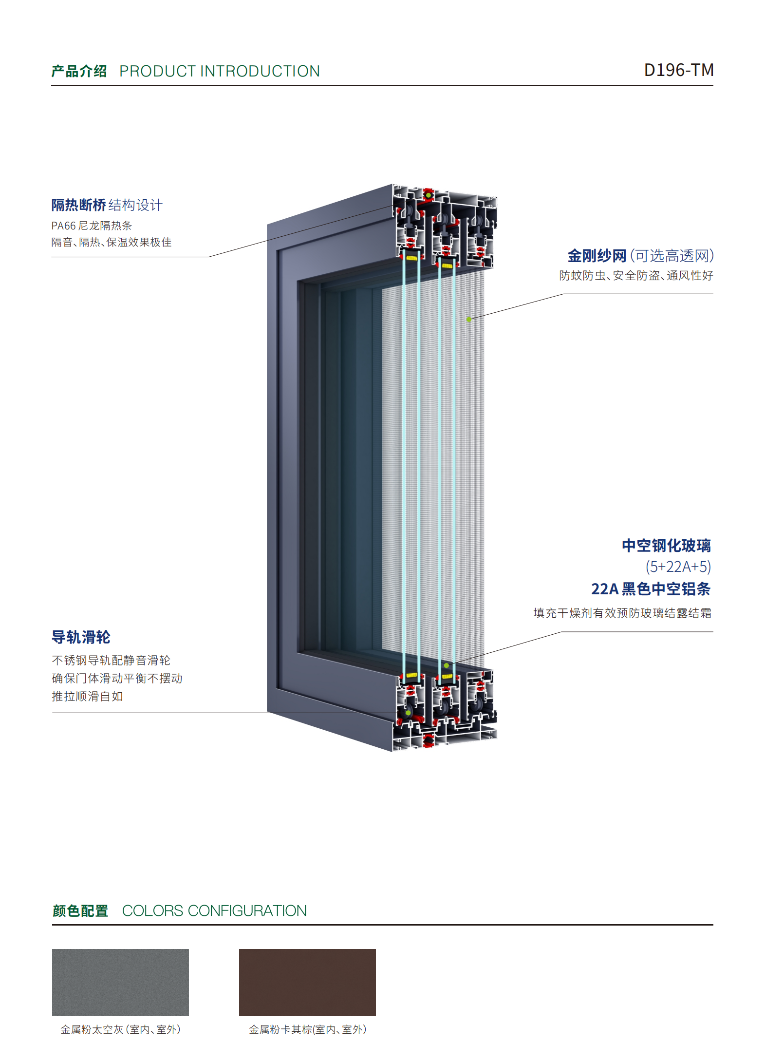 23--D196-TM-2.png
