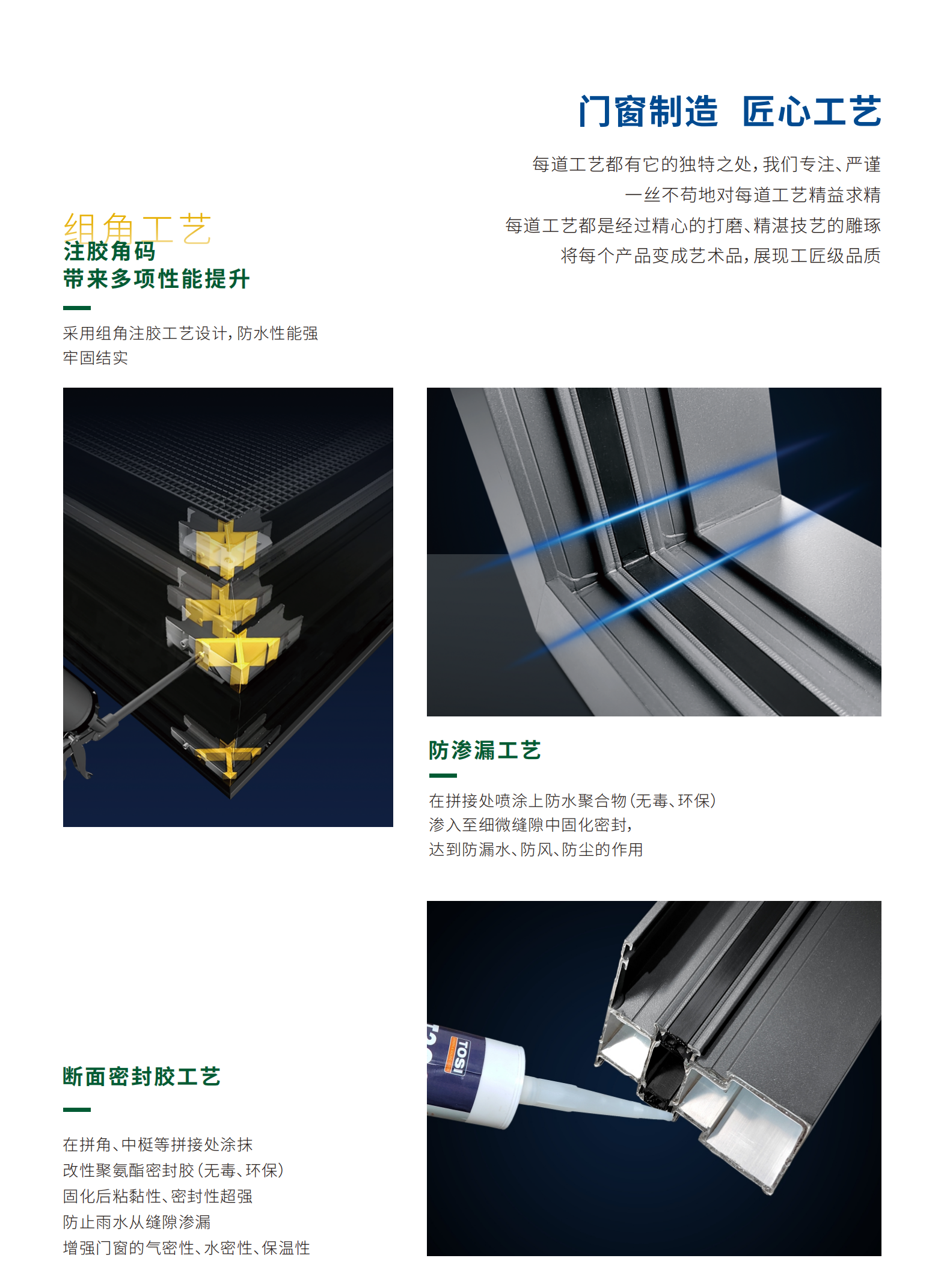 05-匠心工艺.png