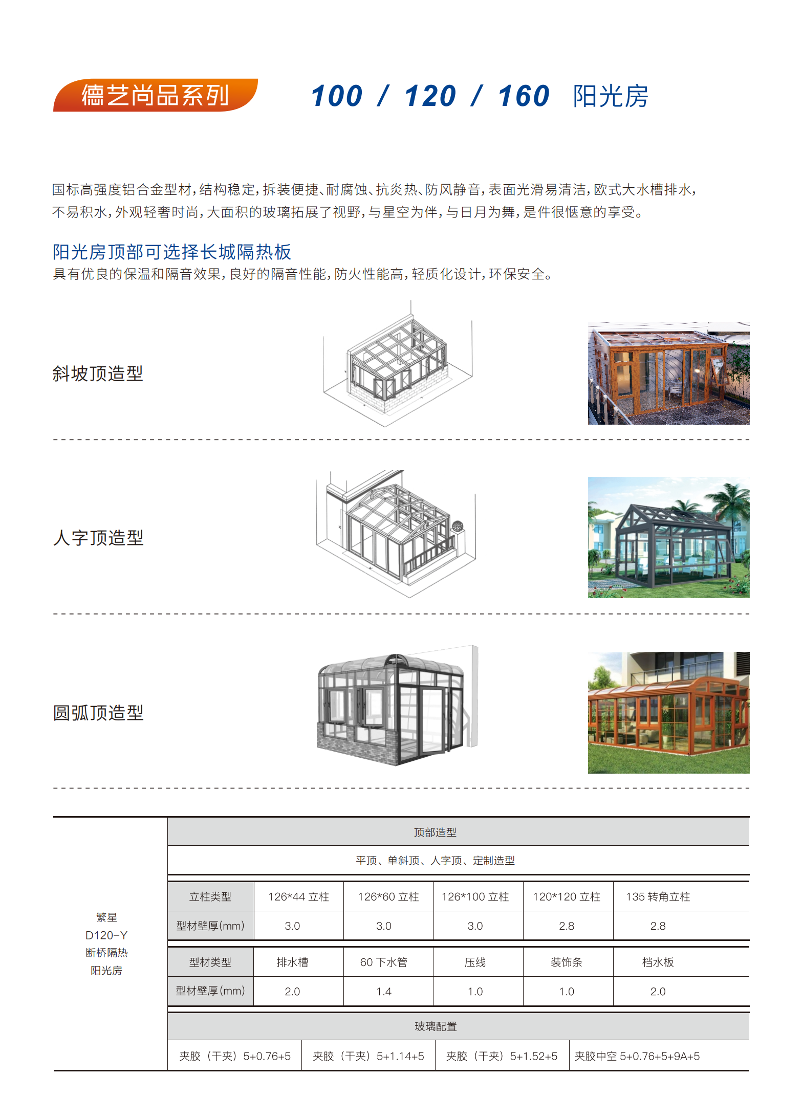 10-阳光房.png