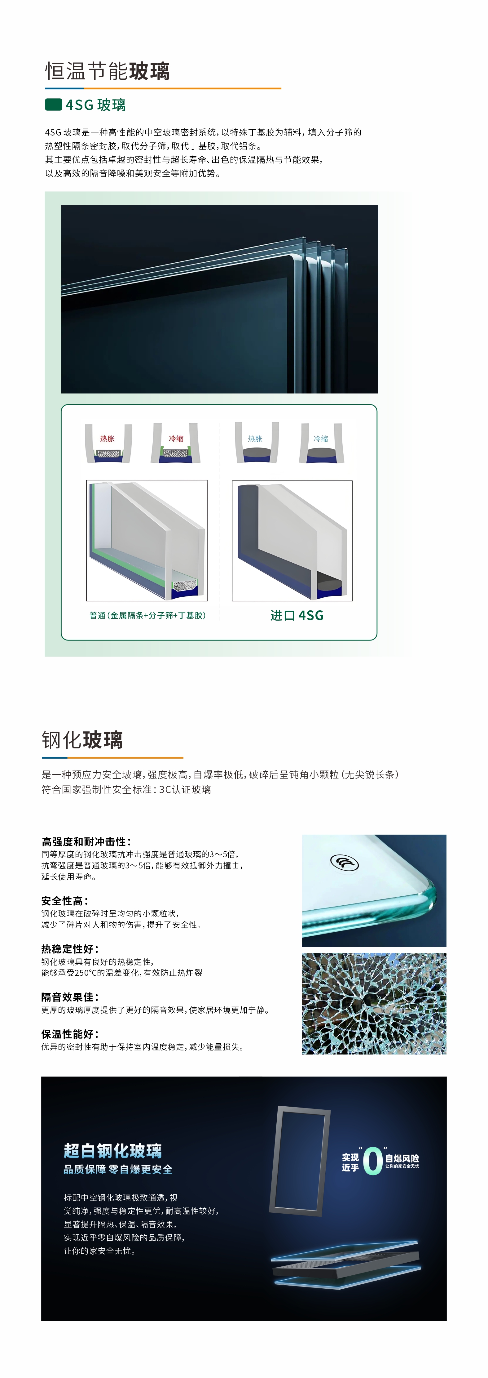 玻璃.jpg