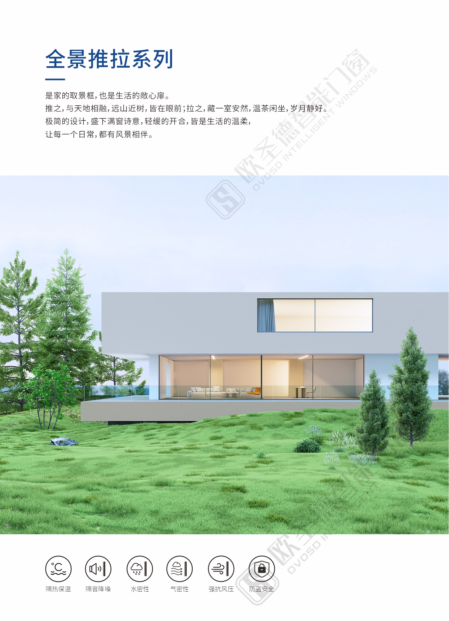 全景推拉系列.jpg