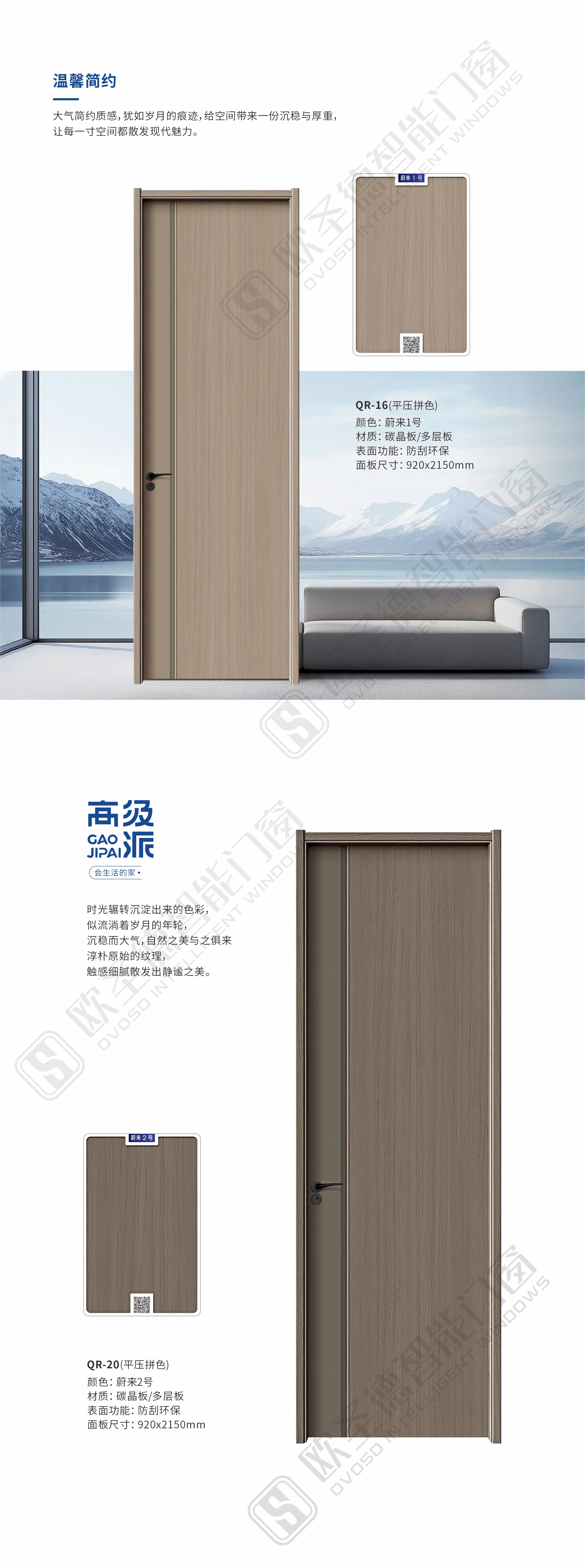 木门荣耀系列3.jpg