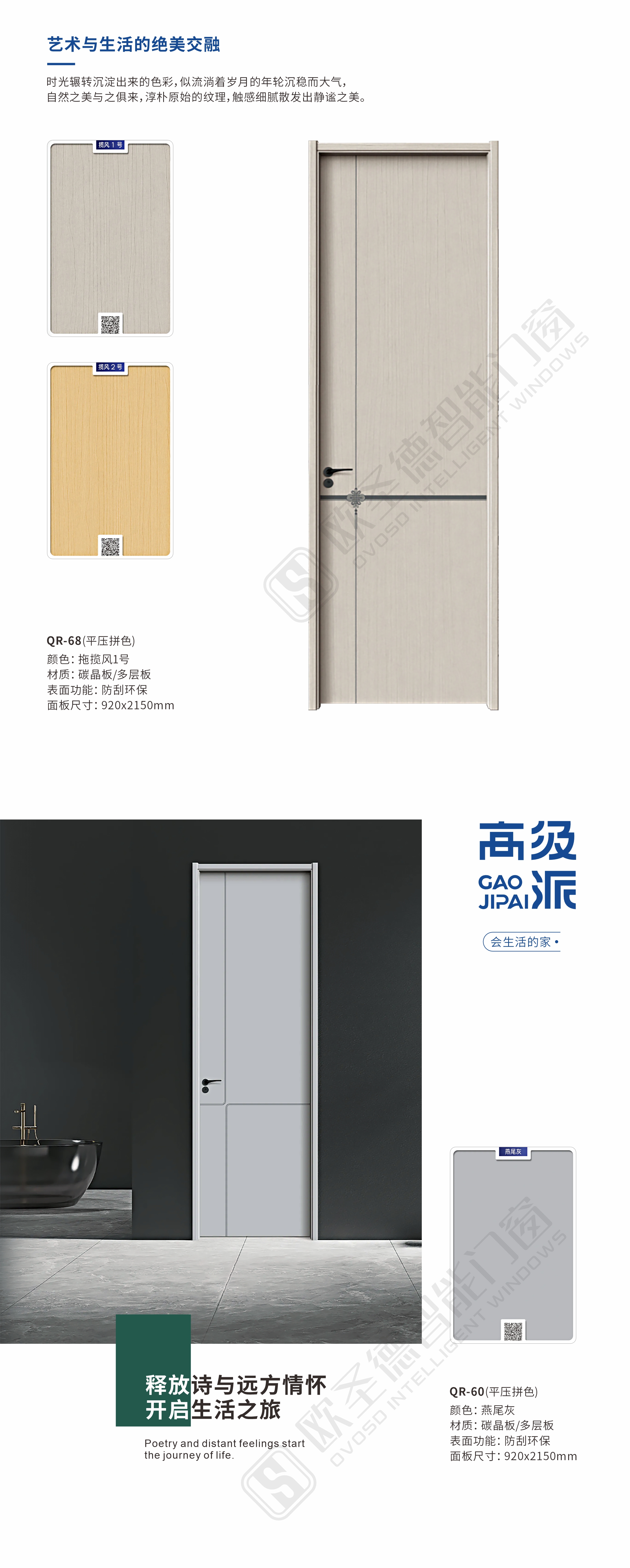 木门荣耀系列2.jpg